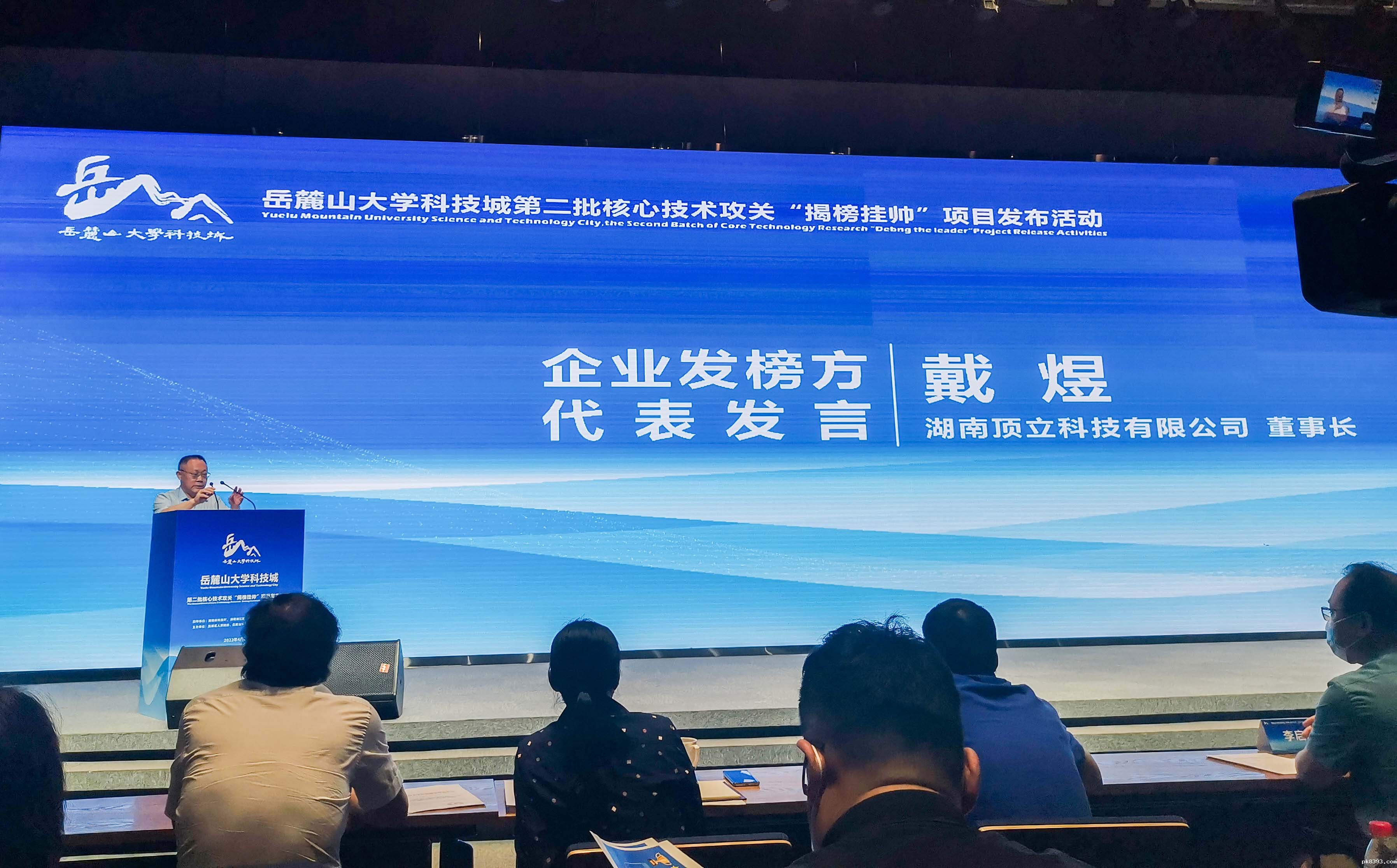 岳麓山大科城“揭榜挂帅”，雷竞技电子平台在行动