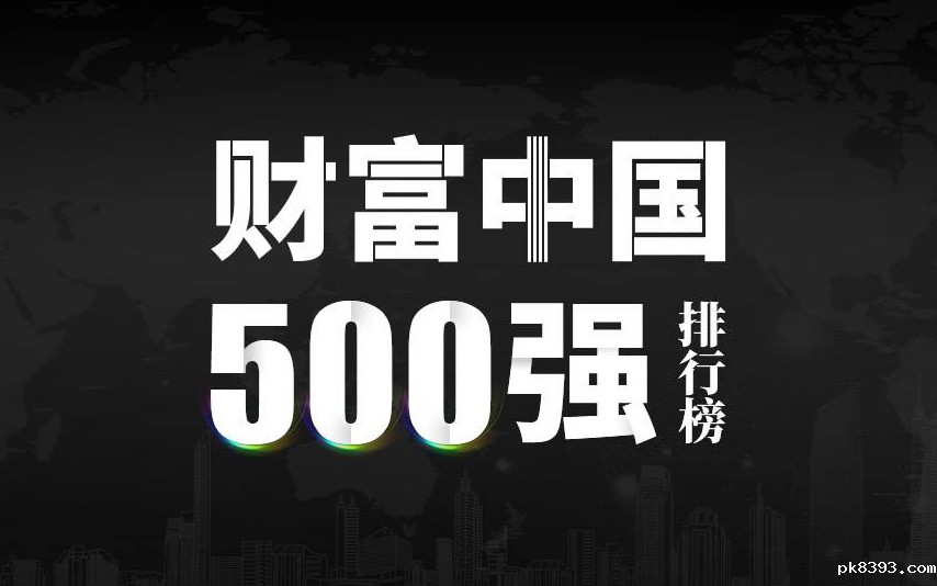 楚江新材上榜2022《财富》中国500强，名列第333位！