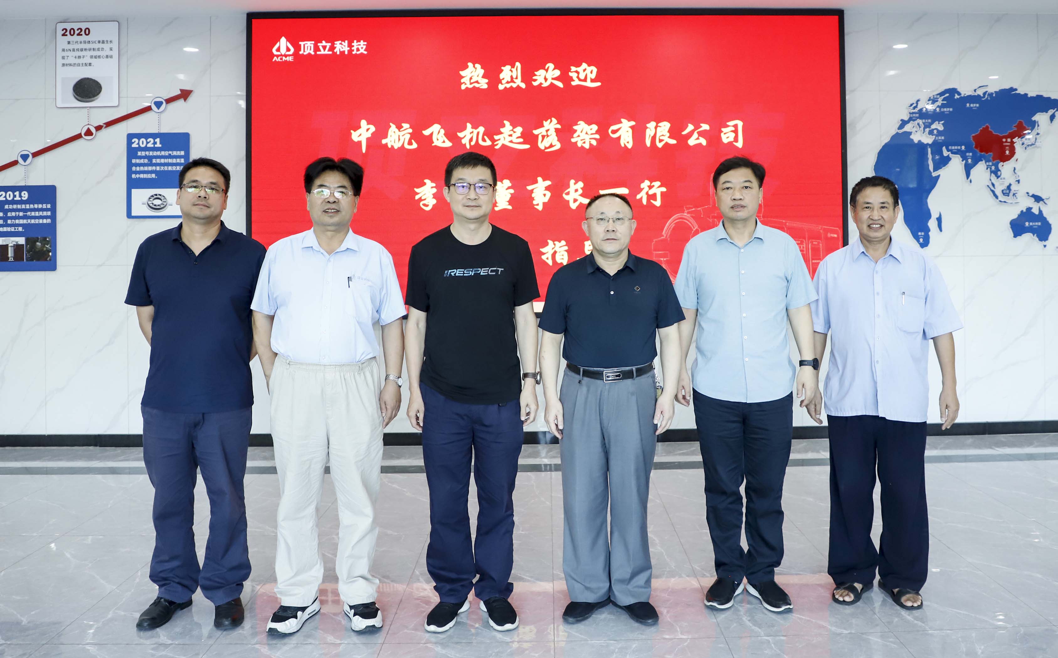 加强合作·推动先进热处理技术发展——中航飞机起落架李铭董事长考察雷竞技电子平台