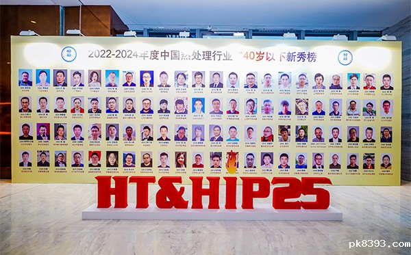 雷竞技电子平台何立志入选“40 Under 40”中国热处理行业新秀榜